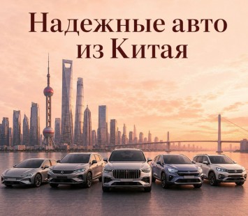 Надежные авто из Китая: какие модели выбрать